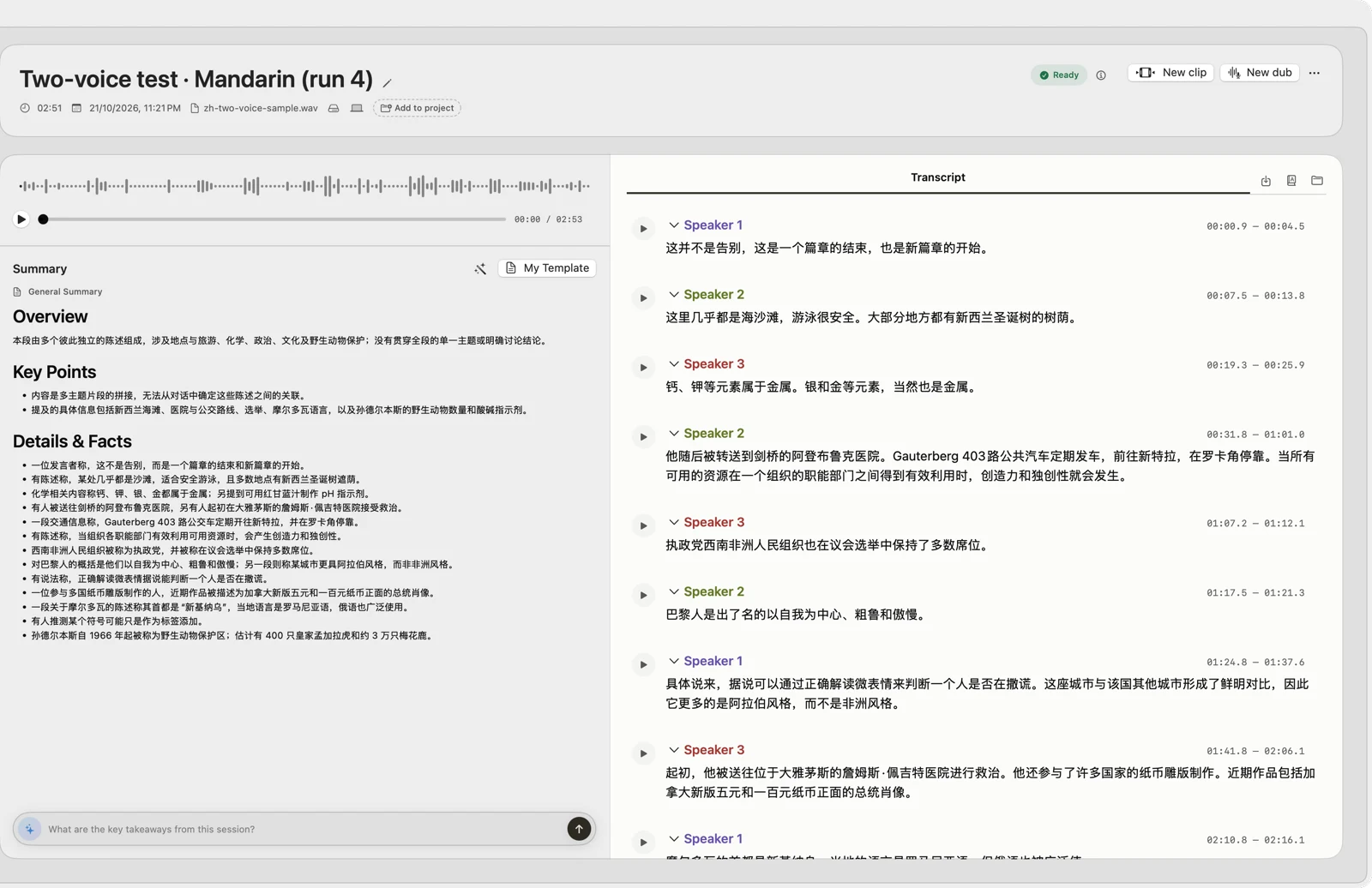 VoxStudio 在 Mac 上的中文转写结果,显示 Speaker 1、Speaker 2、Speaker 3 标签和时间范围
