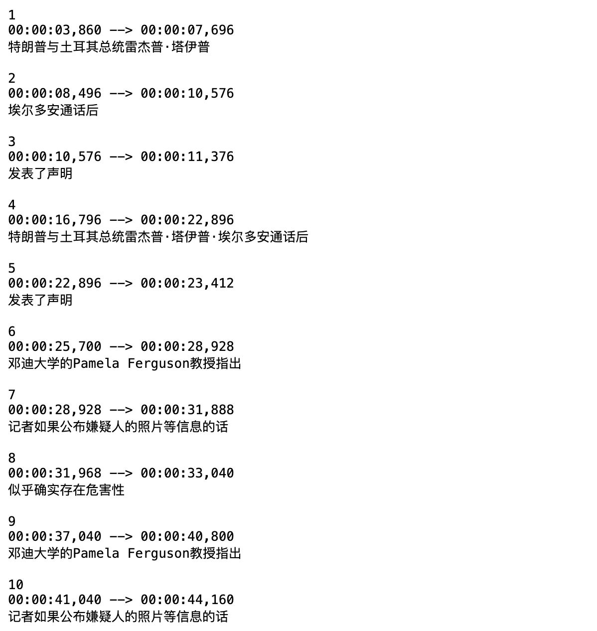 开启分段后导出的 SRT:同一段话被切成较短的几条字幕