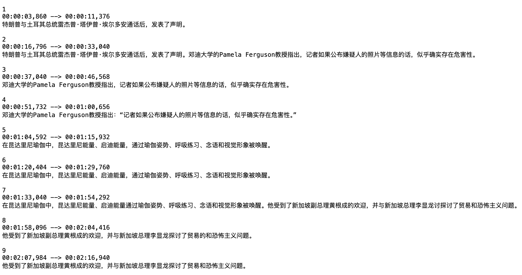 未分段时导出的 SRT:9 条字幕,第 7 条跨度从 00:01:33 到 00:01:54,包含两句话